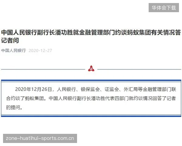 联盟设立球迷权益保护机制规范票务市场