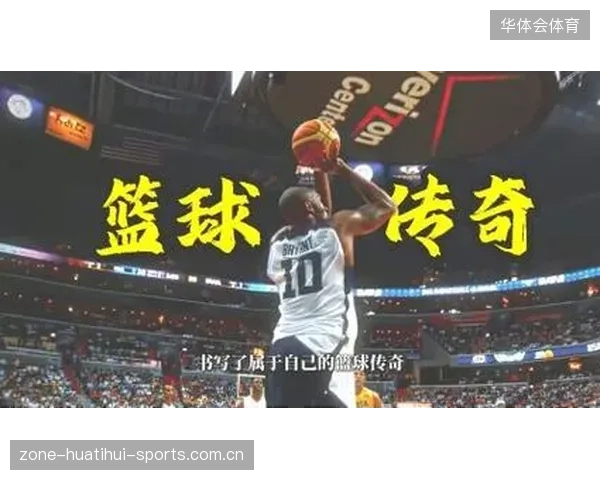 雄鹿冲击金靴队史纪录：打造篮球传奇的新篇章