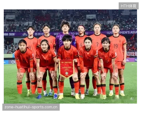 2027年U17女足亚洲杯正赛席位揭晓：中国东道主领衔，朝鲜、日本、澳大利亚等劲旅齐聚——足球梦想的盛宴即将开启！